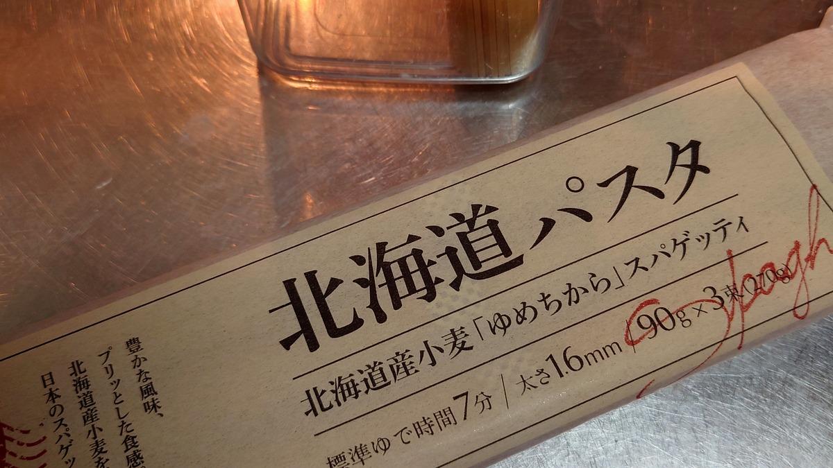 赤城食品 北海道パスタとレンチン用容器