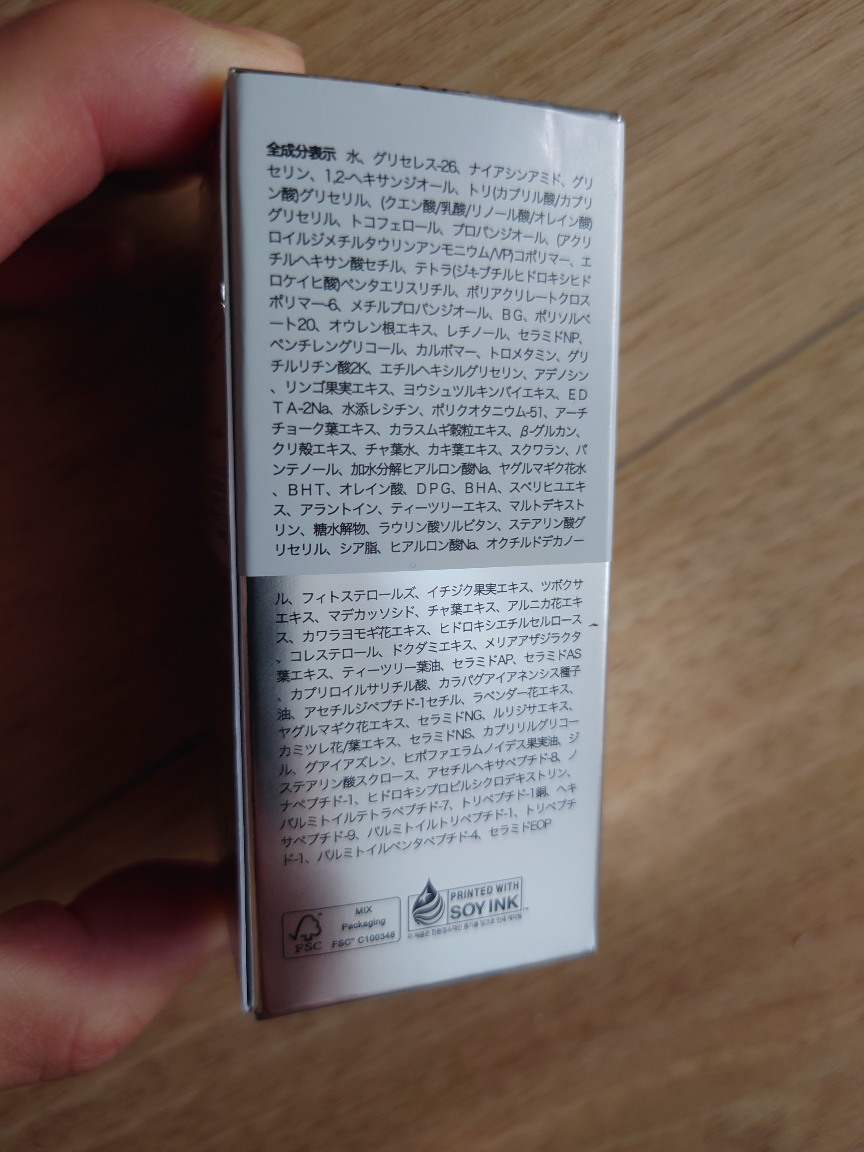ANUAレチノール0.3ナイアシンセラムの成分表。ナイアシンアミドが上位に記載されている