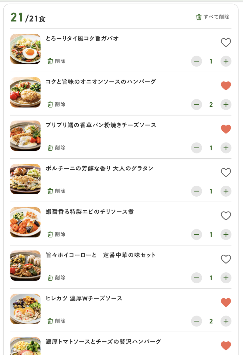 三ツ星ファーム 定期便21食プランの中身（2026年7月・前半）