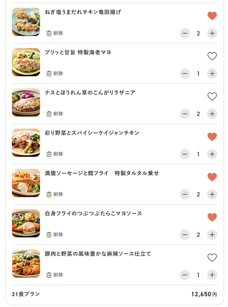 三ツ星ファーム 定期便21食プランの中身（2026年7月・後半）